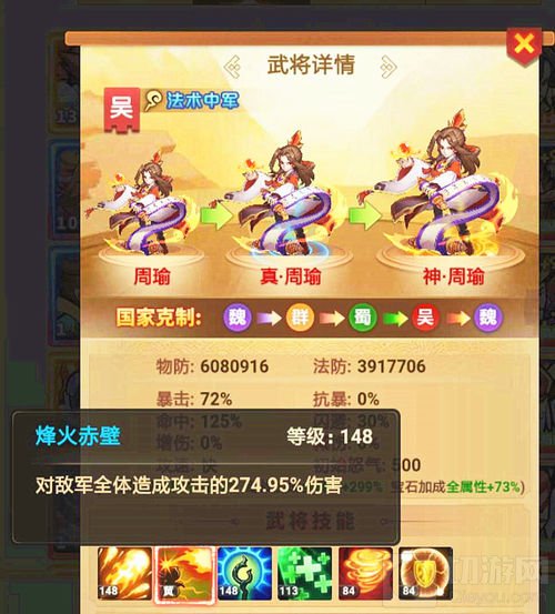 《我的帝国》手游武将与符文合理搭配的诀窍