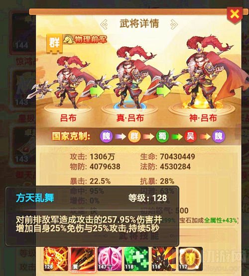 《我的帝国》手游武将与符文合理搭配的诀窍