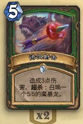 炉石传说新版本法术猎上分心得 依然很强大