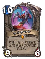 炉石传说哈卡搬家德卡组强势推荐 超百血斩杀