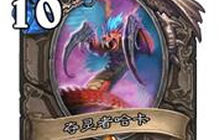 炉石传说哈卡搬家德卡组强势推荐 超百血斩杀