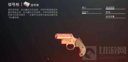 绝地反击刺激战场吃鸡必备的四件道具 新手必看