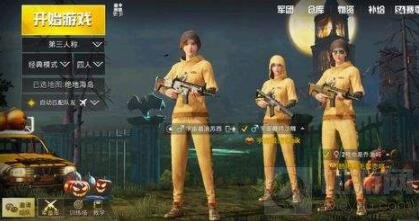 绝地求生刺激战场小黄衣套装怎么得 获取途径