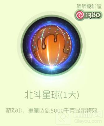 球球大作战北斗七星体验礼盒里面有什么皮肤