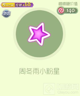 球球大作战周冬雨青春套装里有什么皮肤说明