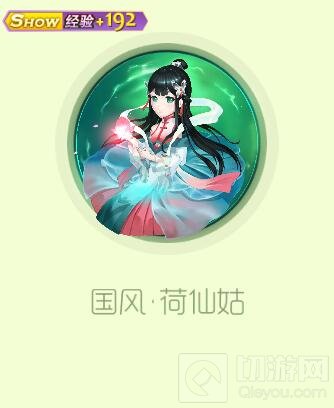 球球大作战国风荷仙姑礼包里面有什么奖励介绍