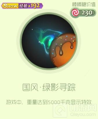 球球大作战国风荷仙姑礼包里面有什么奖励介绍