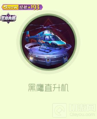 球球大作战超跑幸运宝箱打开能得什么皮肤说明