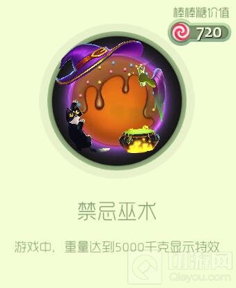 球球大作战雪人围巾是什么 雪人围巾作用详解