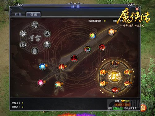 预约开启 《魔侠传》全新资料片英雄觉醒首爆