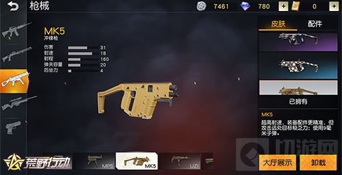 体验大升级！ 《荒野行动》枪械系统优化调整