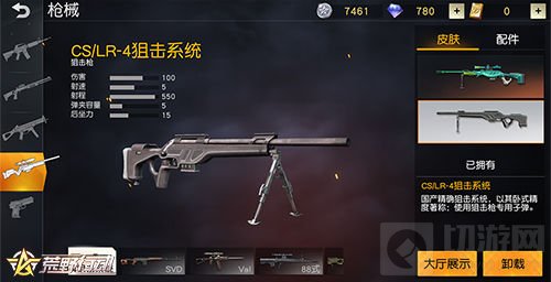 体验大升级！ 《荒野行动》枪械系统优化调整