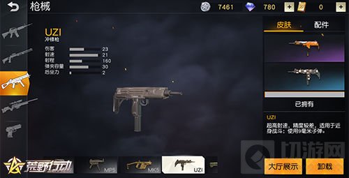 体验大升级！ 《荒野行动》枪械系统优化调整