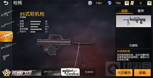 体验大升级！ 《荒野行动》枪械系统优化调整