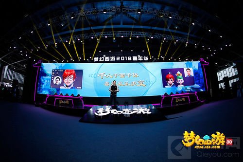 丁磊版剑侠客 梦幻西游3D捏脸系统亮相嘉年华