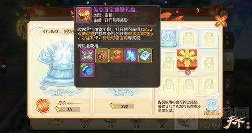 孤舟蓑笠翁 《天下》手游带你体验冬钓的乐趣