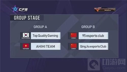 CFS2018世界赛：情久斩获首个世界赛冠军