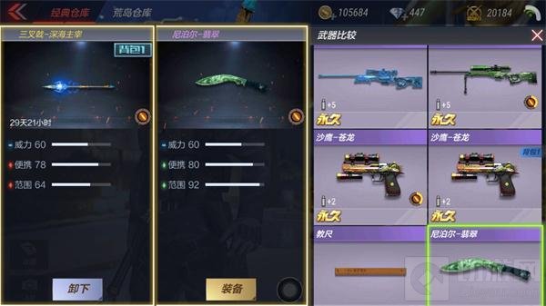 CF手游三叉戟深海主宰怎么样 武器全面评析