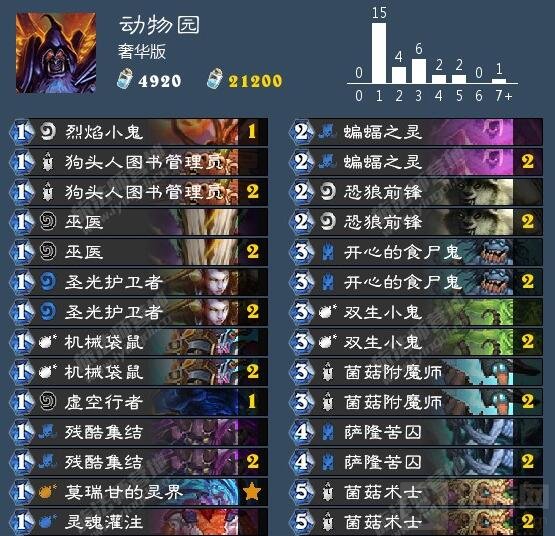 炉石传说动物园卡组强烈推荐 廉价又易上手