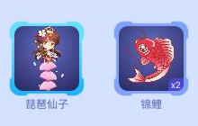 贪吃蛇大作战琵琶仙子礼包出售价格及奖励详情