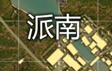 绝地求生刺激战场雨林地图玩法心得 新手必看