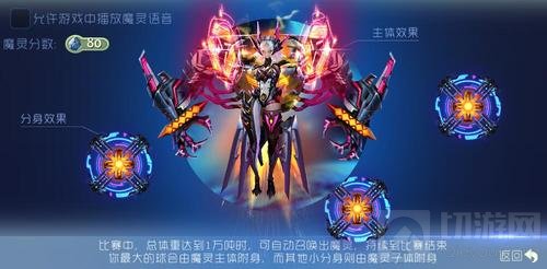 球球大作战猎魔女皇碎片怎么得 碎片获取指南