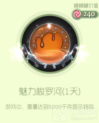 球球大作战魅力系列皮肤有哪些 皮肤怎么得