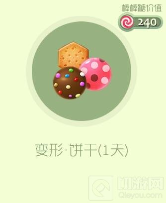 球球大作战变形饼干怎么得 孢子皮肤获取方法