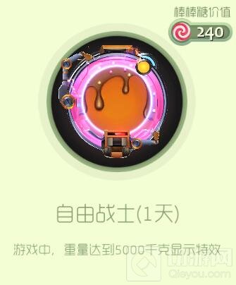 球球大作战自由战士皮肤怎么得 光环获取攻略