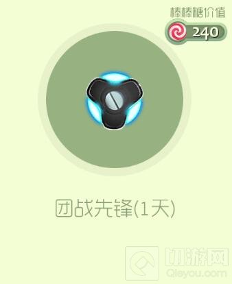 球球大作战团战先锋孢子怎么得 皮肤获取说明