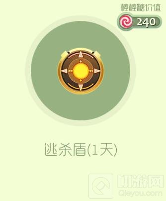 球球大作战逃杀盾孢子怎么获取 皮肤获得方式