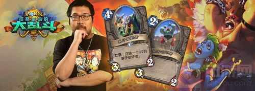 炉石好声音 王师傅献声的这张卡你打几分?