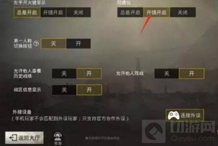 绝地求生刺激战场吃鸡技巧 助你轻松上皇冠