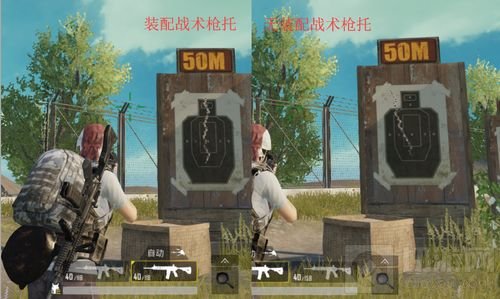 绝地求生刺激战场枪托配件选择指南 进阶指南