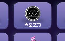 球球大作战星夜迷宫有什么海王极品宝藏说明