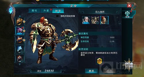 周年飞升 《奇迹：最强者》巨人变身戒指上线