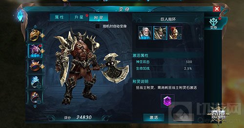 周年飞升 《奇迹：最强者》巨人变身戒指上线