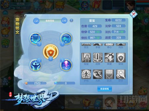 90翅膀曝光 《梦想世界3D》12月全新内容猜想