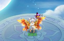 90翅膀曝光 《梦想世界3D》12月全新内容猜想