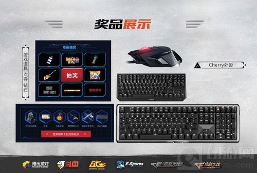 CF年终大戏保卫者杯双端邀请赛12月13日开战