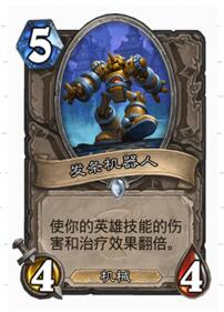 炉石传说奇数法的两个极端 大罗斯偷渡成功