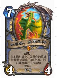 炉石传说奇数法的两个极端 大罗斯偷渡成功