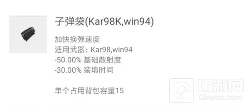 绝地求生刺激战场win94狙击枪武器属性详解