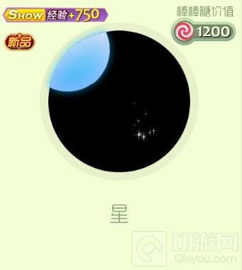 球球大作战10级魔法屋可以解锁什么皮肤说明