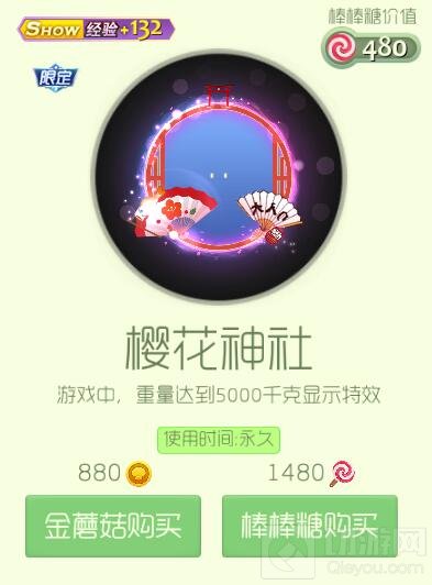 球球大作战樱花神社光环皮肤获取途径及图鉴