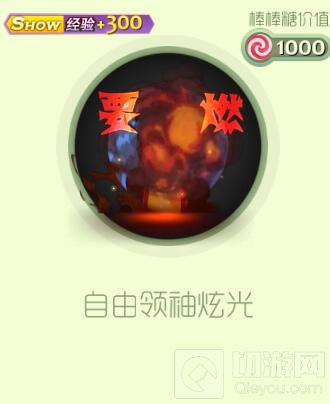 球球大作战自由领袖榜单前100名可得什么皮肤