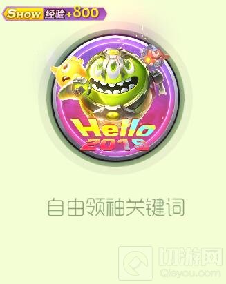 球球大作战自由领袖榜单前100名可得什么皮肤