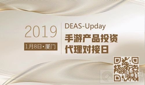 UPDAY厦门站为手游冷冬添把火 赶紧先睹为快吧