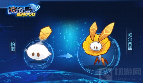 《赛尔号星球大战》今日更新 免费赢取帕尔西丝