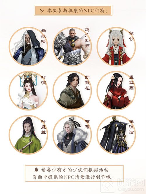 楚留香天香秘录同人画征集 专属挂件云追月奉上